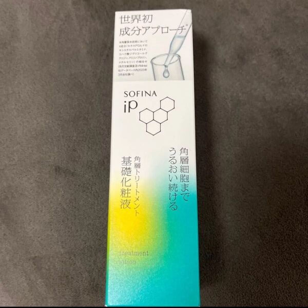 ソフィーナIP 角層トリートメント 基礎化粧液