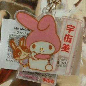 サンリオ My Melody 宇佐美 アクリルキーホルダー ピンク