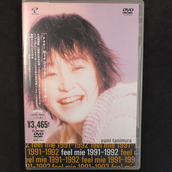 ★DVD★feel mie 1991-1992 /谷村有美