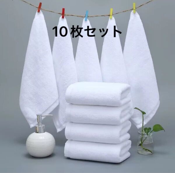 ハンドタオル10枚セット 業務用 100%綿 瞬吸水 ハンカチ フェイスタオルおしぼり 白い手拭き コットン ミニタオル くま