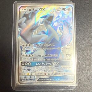 ルギアGX SR 100/095 ポケモンカード