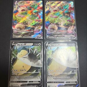 ポケモンカード カビゴンVMAX カビゴンV 4枚セット