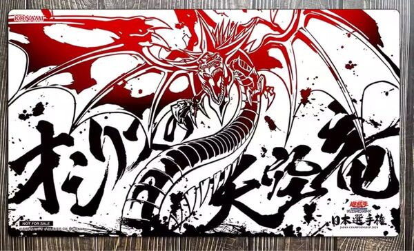 未使用新品 遊戯王 オシリスの天空竜 カード プレイマット サプライ
