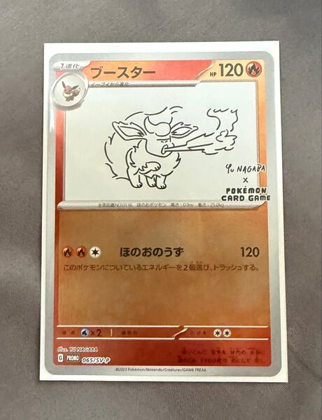 ブースター プロモ Nagaba Yu ポケモンカード SV-P 長場雄 PROMO
