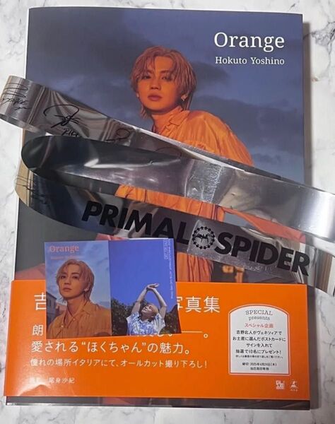 吉野北人 2nd写真集 Orange + Orange特典のシール + PRIMALSPIDERの銀テープ1本