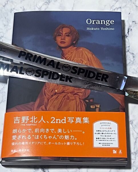 THE RAMPAGE 吉野北人 2nd 写真集 Orange + PRIMALSPIDER 銀テープ