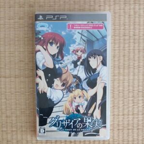 PSPソフト グリザイアの果実