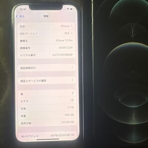 ◎超超超美品◎iPhone 12 Pro バッテリー100% 256GB ブラック