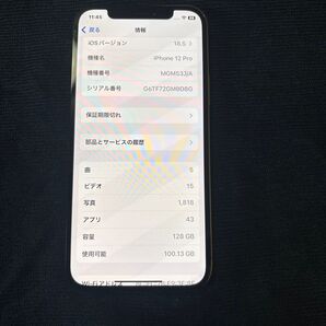 大人気iPhone12 Proゴールド バッテリー交換可能+8000円