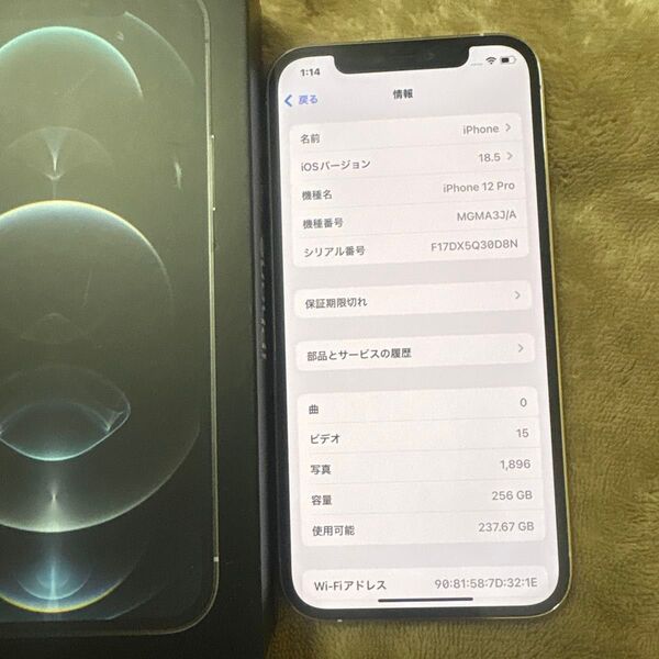 ◎新品同様◎iPhone 12 Pro 256GBバッテリー100%