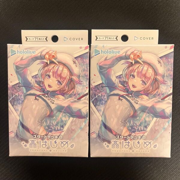 ホロライブ スタートデッキ 白 轟はじめ hololive CARD 2個セット