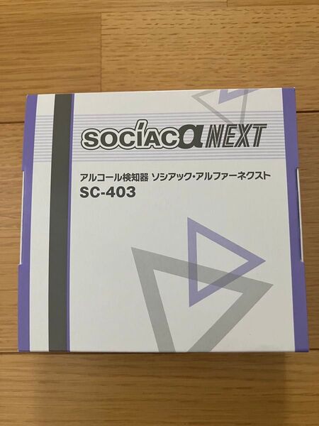 SOCIAC α NEXT SC-403 アルコール測定器 アルコールチェッカー 中央自動車 ソシアック アルファー ネクスト