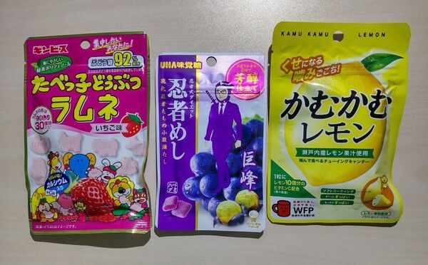 再出品値下げ★菓子3点セット(忍者めし・巨峰、たべっ子どうぶつラムネ、かむかむレモン)