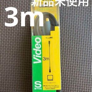 JVCケンウッド ビクターSプラグ 3M 24金メッキ VC-S130G