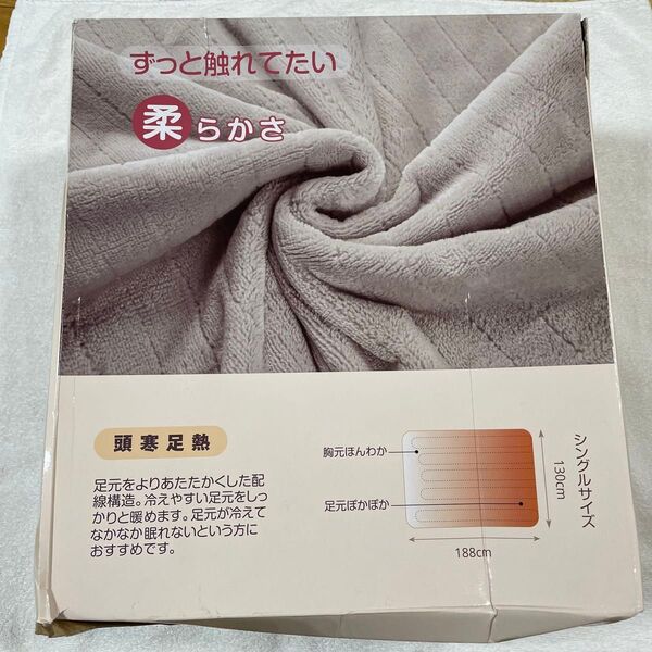 電気毛布 掛け敷き兼用 ひざ掛け 188×130cm 6段階温度調整