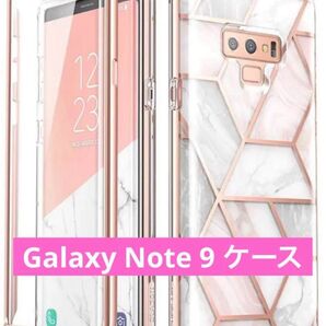 Galaxy Note 9 ケース SC-01L SCV40
