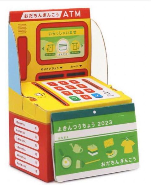 知育玩具 アルタ おだちん貯金カレンダー 親子でいっしょに!