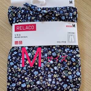 【未使用】ユニクロ リラコ クロップド丈 Mサイズ