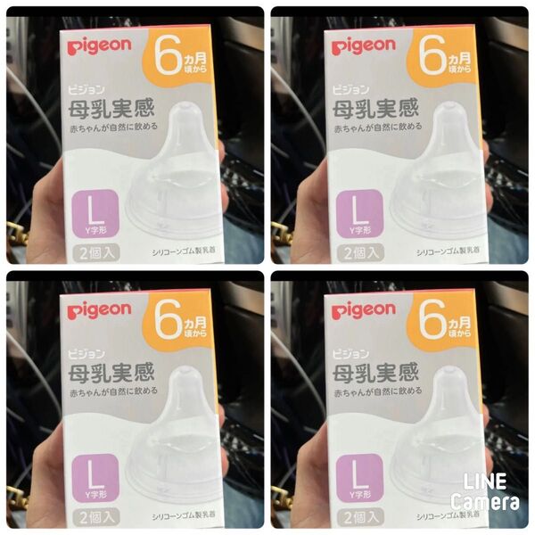 母乳実感乳首 Lサイズ 哺乳瓶用乳首