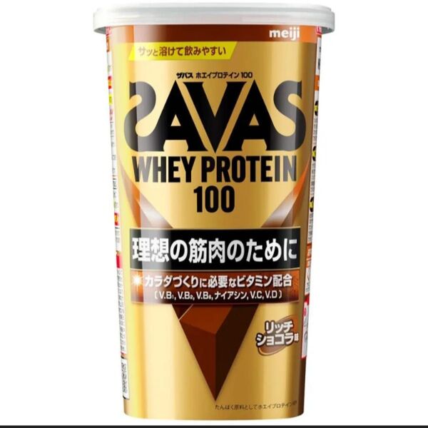 ザバス ホエイプロテイン100 リッチショコラ味