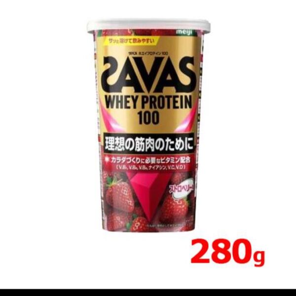 ザバスホエイプロテイン100 ストロベリー味