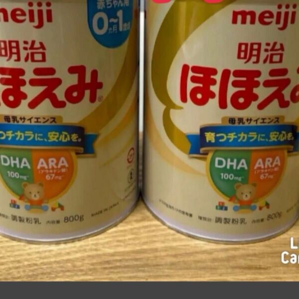 ほほえみ800g粉ミルク