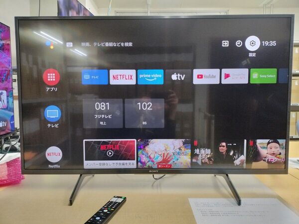 SONY 液晶テレビ KJ-43X8000H 動作確認済
