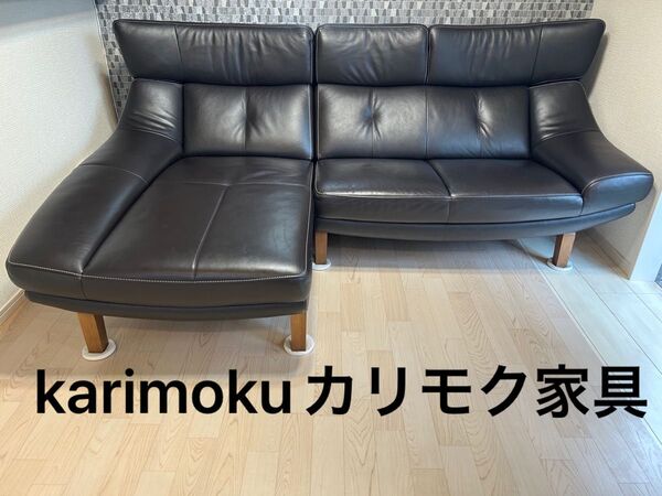 高級ブランドkarimokuカリモク家具ZU46モデル本革張 3人掛椅子ロング カリモク