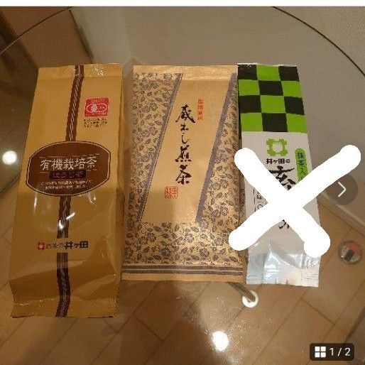 井ケ田 蔵出し煎茶、抹茶入り玄米茶 ほうじ茶