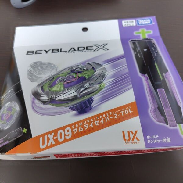 ベイブレードX サムライセイバー 2-70L新品未開封