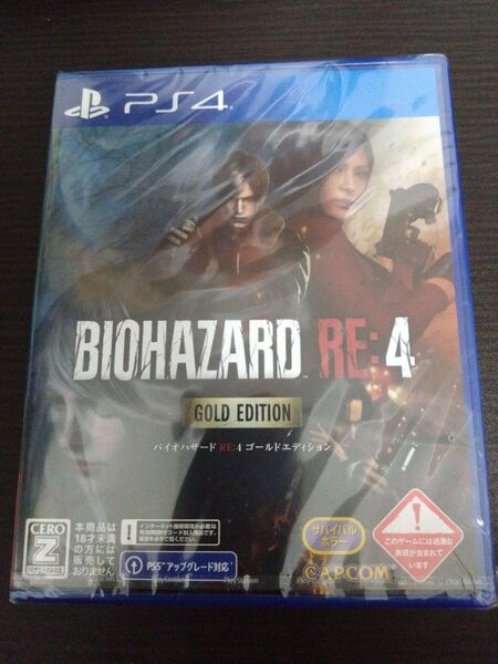 PS4バイオハザードRE4ゴールドエディション新品未開封