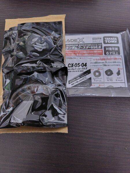 ベイブレードX ランダムブースターVOL6 フェニックスラダー4-70LF新品未開封