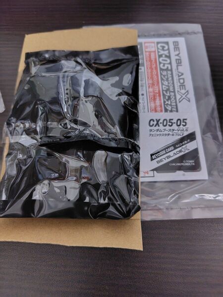 ベイブレードX ランダムブースターVOL6 レオンクレスト9-80K新品未開封