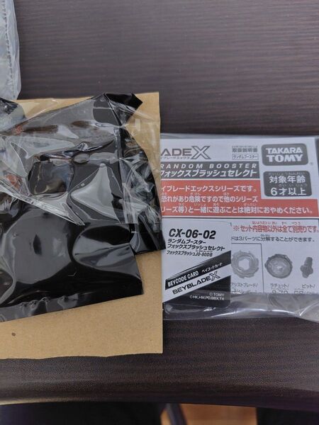 ベイブレードXランダムブースターフォックスブラッシュセレクト フォックスブラッシュJ0-80DB新品未開封