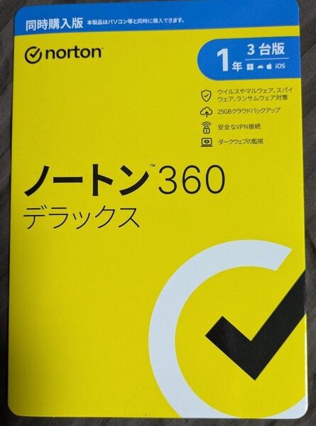 Norton ノートン 360デラックス セキュリティソフト