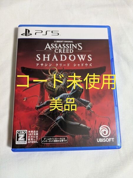 PS5 アサシン クリード シャドウズ