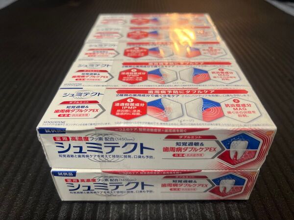 【10個セット】シュミテクト 知覚過敏&歯周病ダブルケアEX ダブルミント 試供品