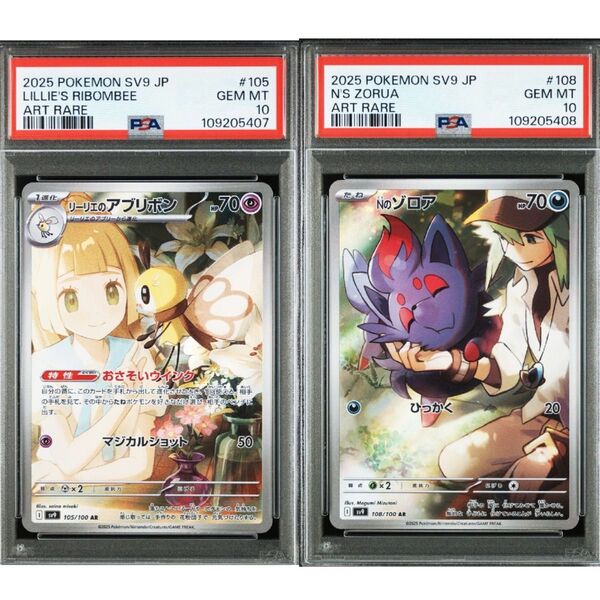 リーリエ Nのゾロア ポケモンカード psa10 AR 連番