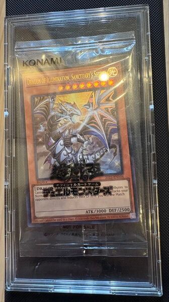 遊戯王 未開封 日本選手権 プロモ Dragon of Illumination 店舗代表戦 2期 優勝商品 英語版