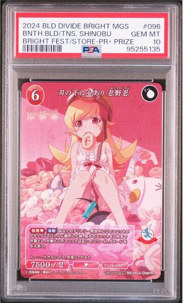 刃の下に心あり ビルディバイド 忍野忍 psa10 化物語 プロモ キスショット pr