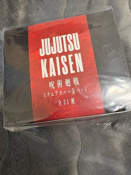 呪術廻戦 応募者全員サービス スクエアカバー缶バッジ ジャンプ 五条悟