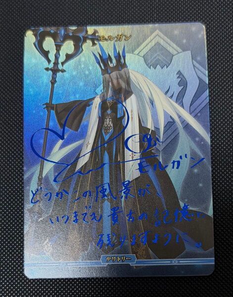 FGO ビルディバイド 理想の國、ブリテン モルガン BT テリトリー サイン