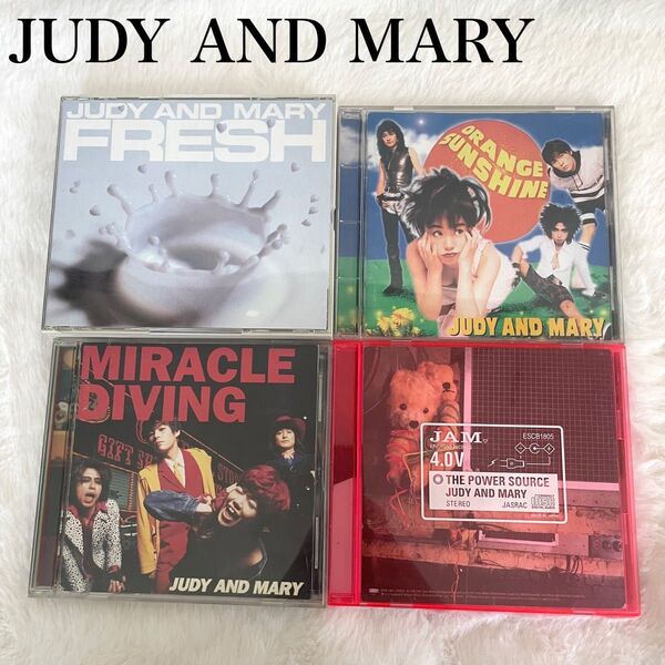 【お得】JUDY AND MARY アルバム 4枚 セット CD ジュディマリ