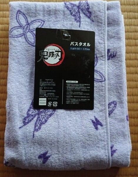 鬼滅の刃 バスタオル 胡蝶しのぶ柄