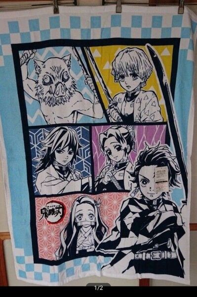 新品未使用 鬼滅の刃 お昼寝ケット タオルケット バスタオル ①