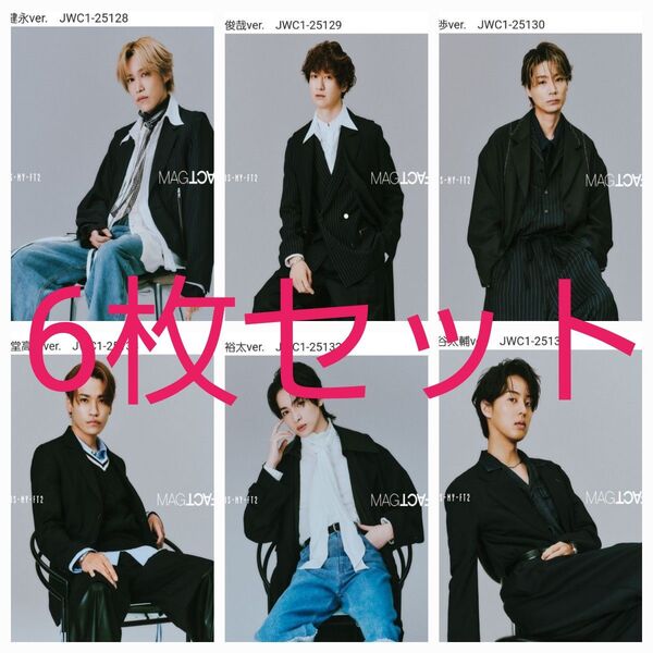 新品未使用品 キスマイ Kis-My-Ft2 アルバム MAGFACT ソロビジュアル盤 6枚セット