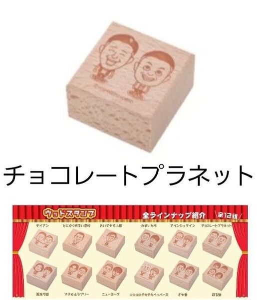 吉本芸人オールスターズ 爆笑! コレクション スタンプ劇場book