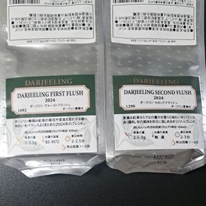 ルピシア ダージリンファーストフラッシュ&ダージリンセカンドフラッシュ