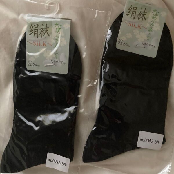 絹靴下 2足セット 22-24cm レディース