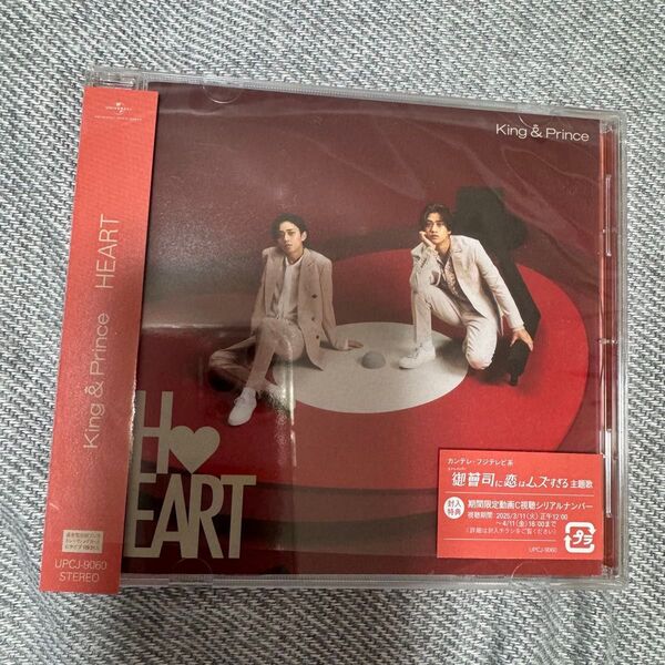 King & Prince キンプリ heart CD 通常盤